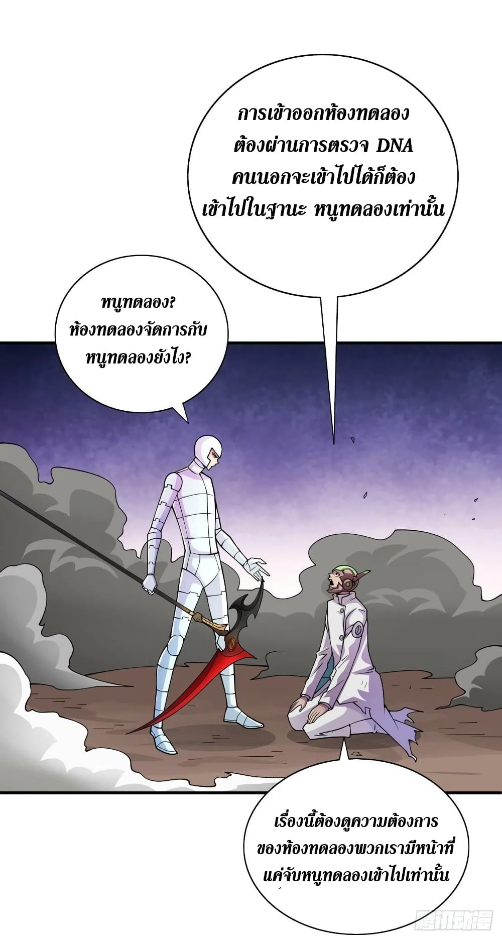 The Last Hero page 21