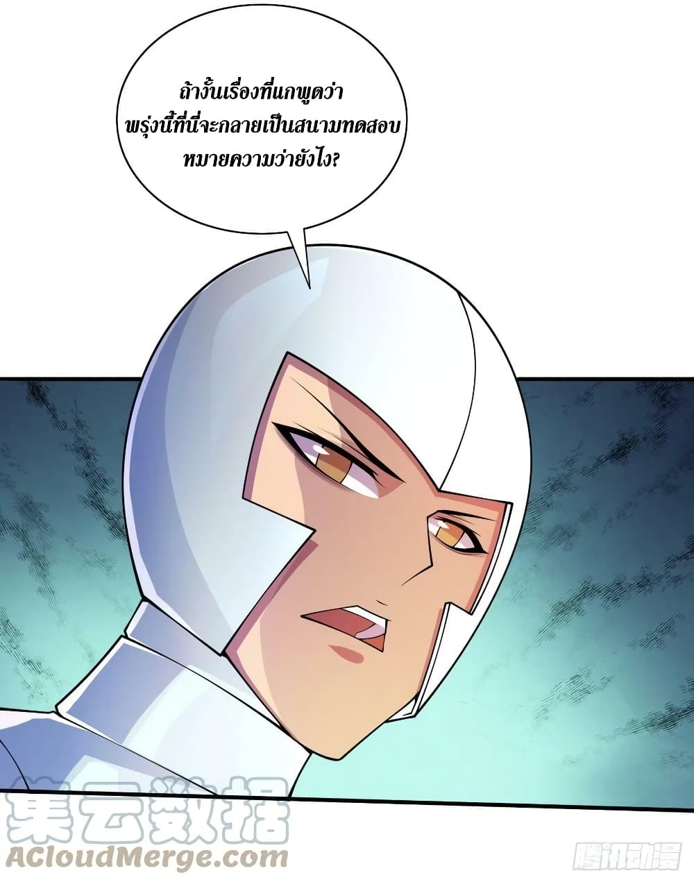 The Last Hero page 22