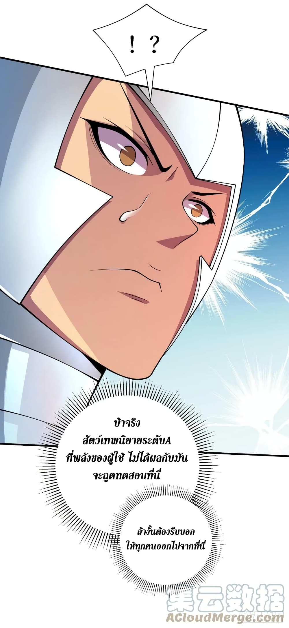 The Last Hero page 24