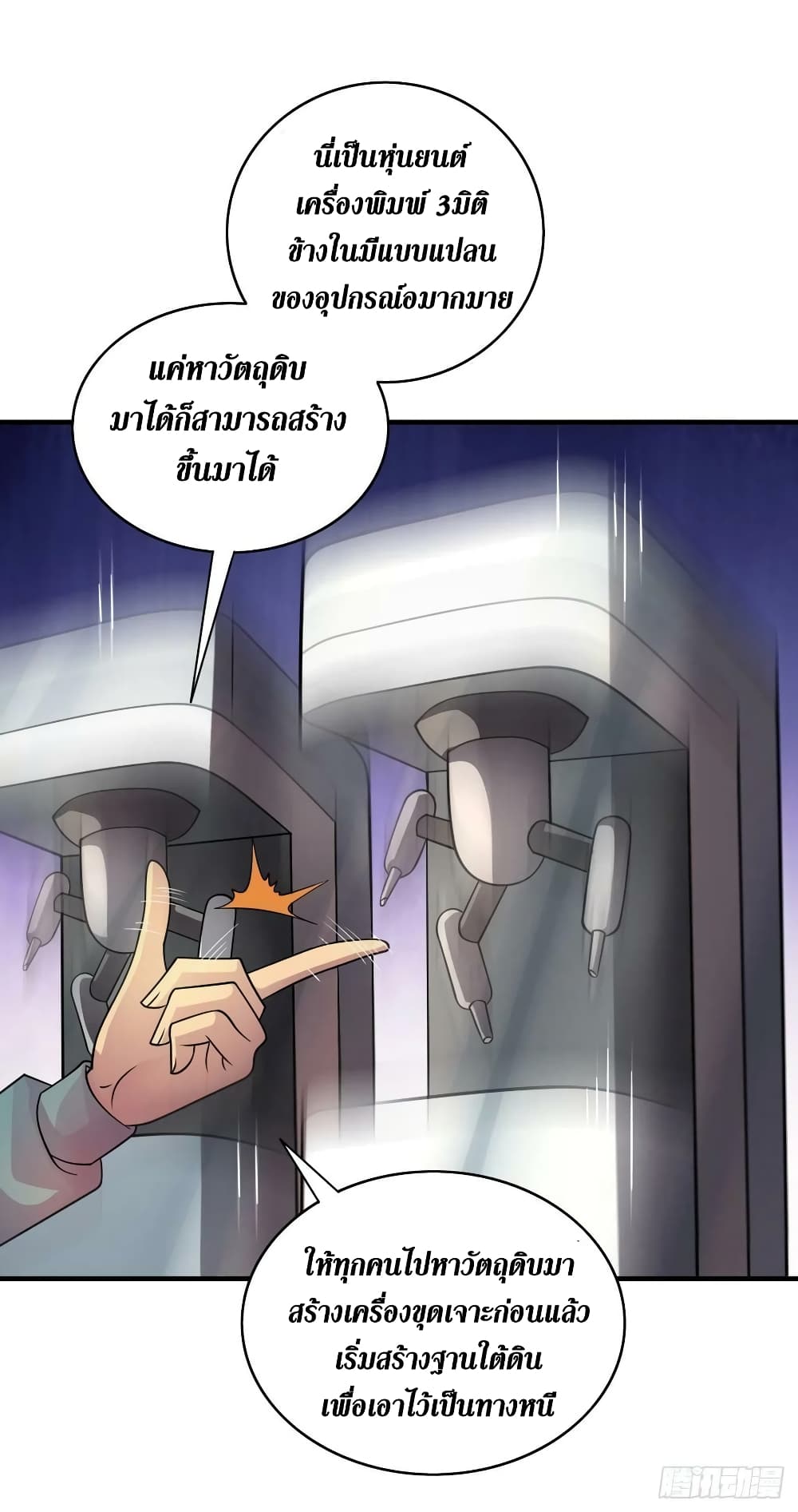 The Last Hero page 31
