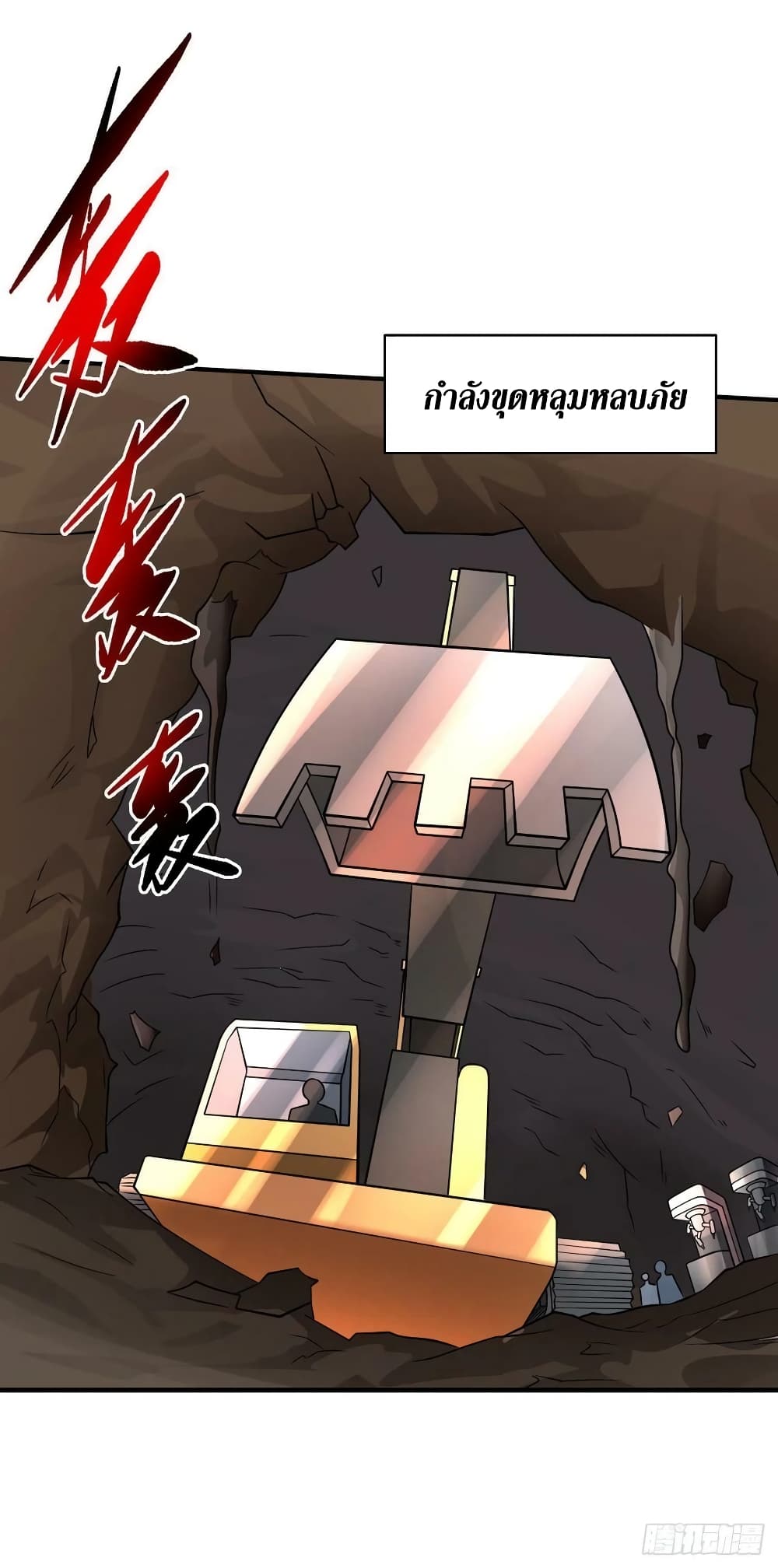 The Last Hero page 3