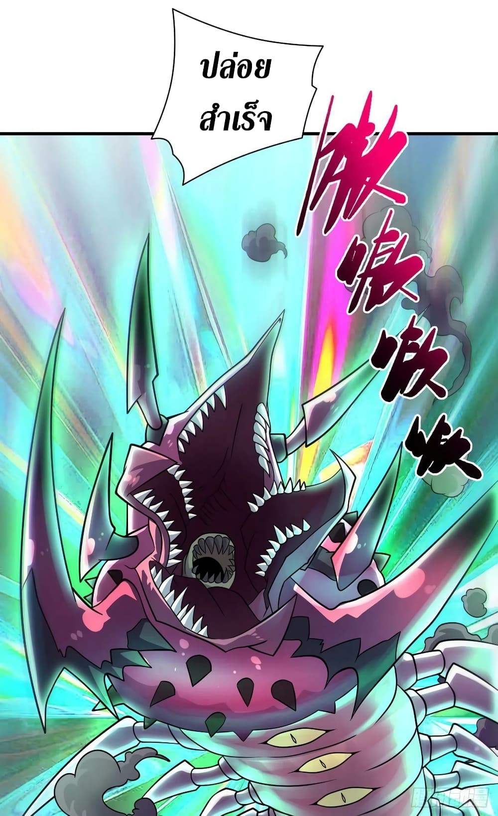 The Last Hero page 7