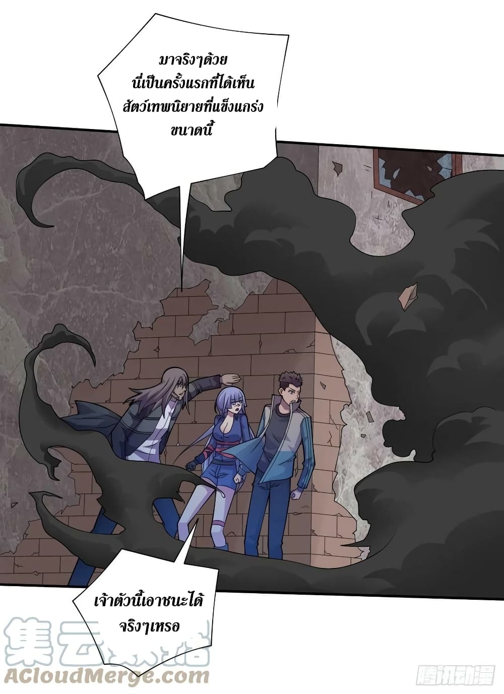The Last Hero page 10