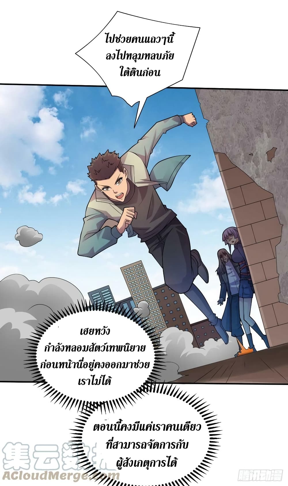 The Last Hero page 12