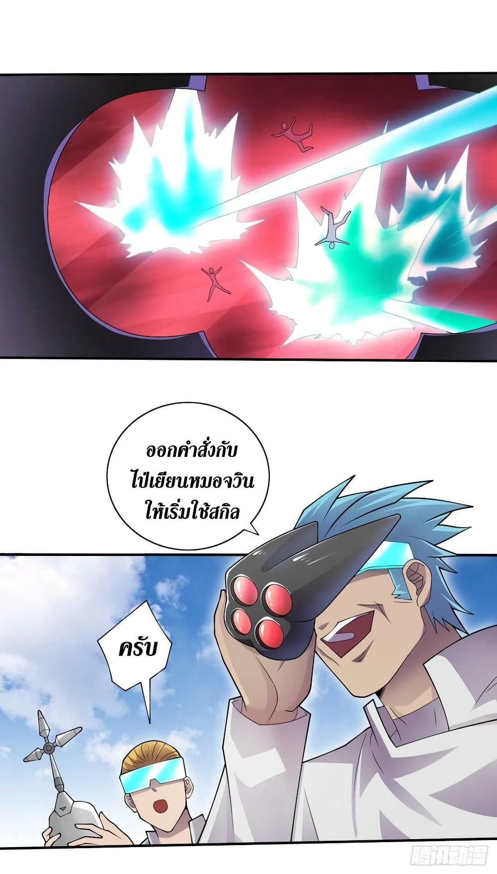 The Last Hero page 15