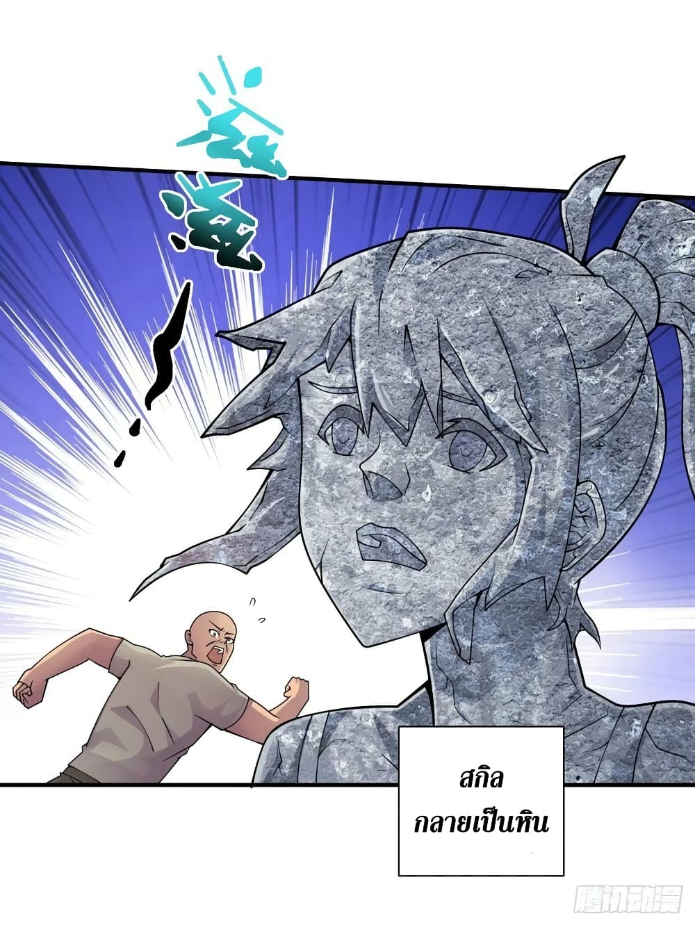 The Last Hero page 17