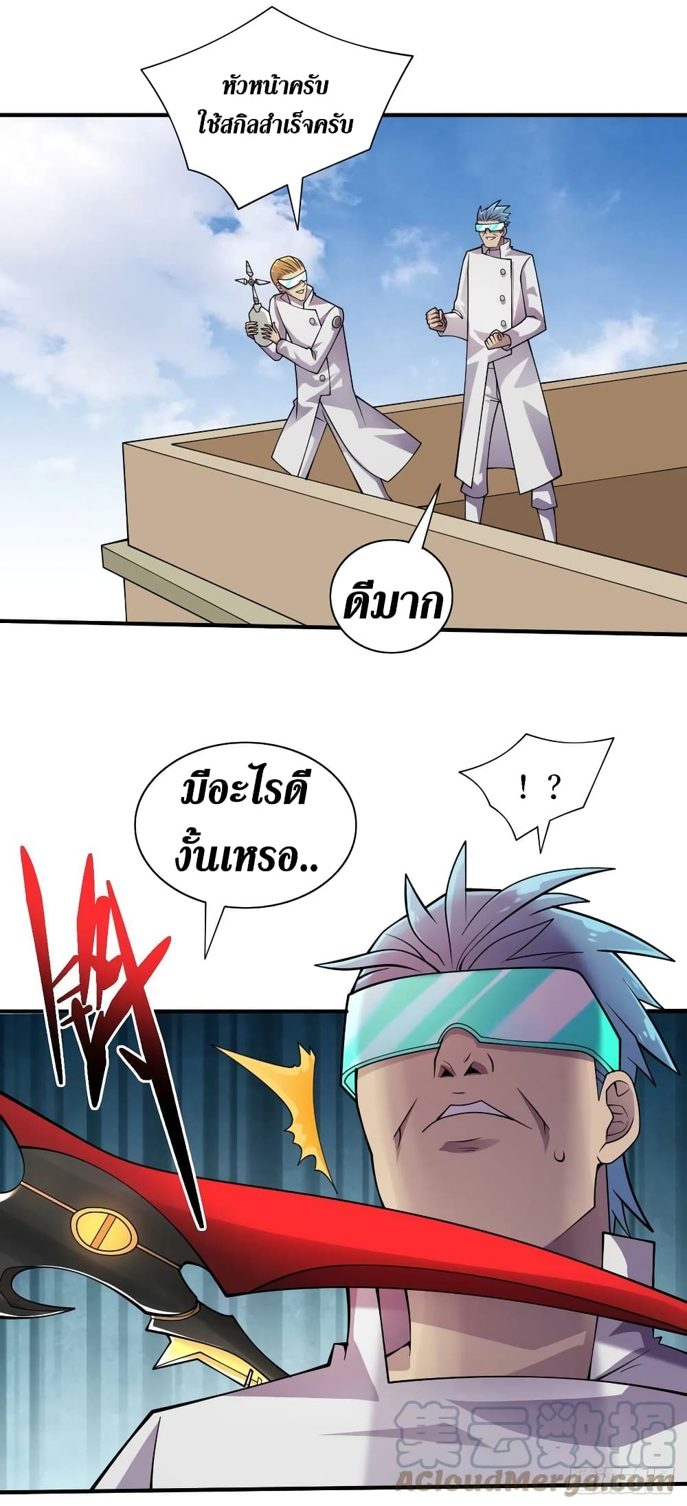 The Last Hero page 18