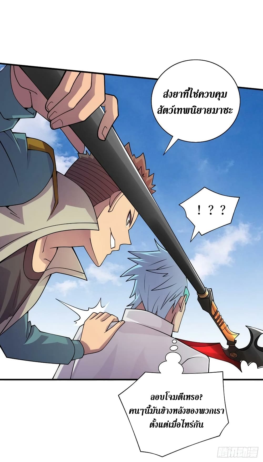 The Last Hero page 19
