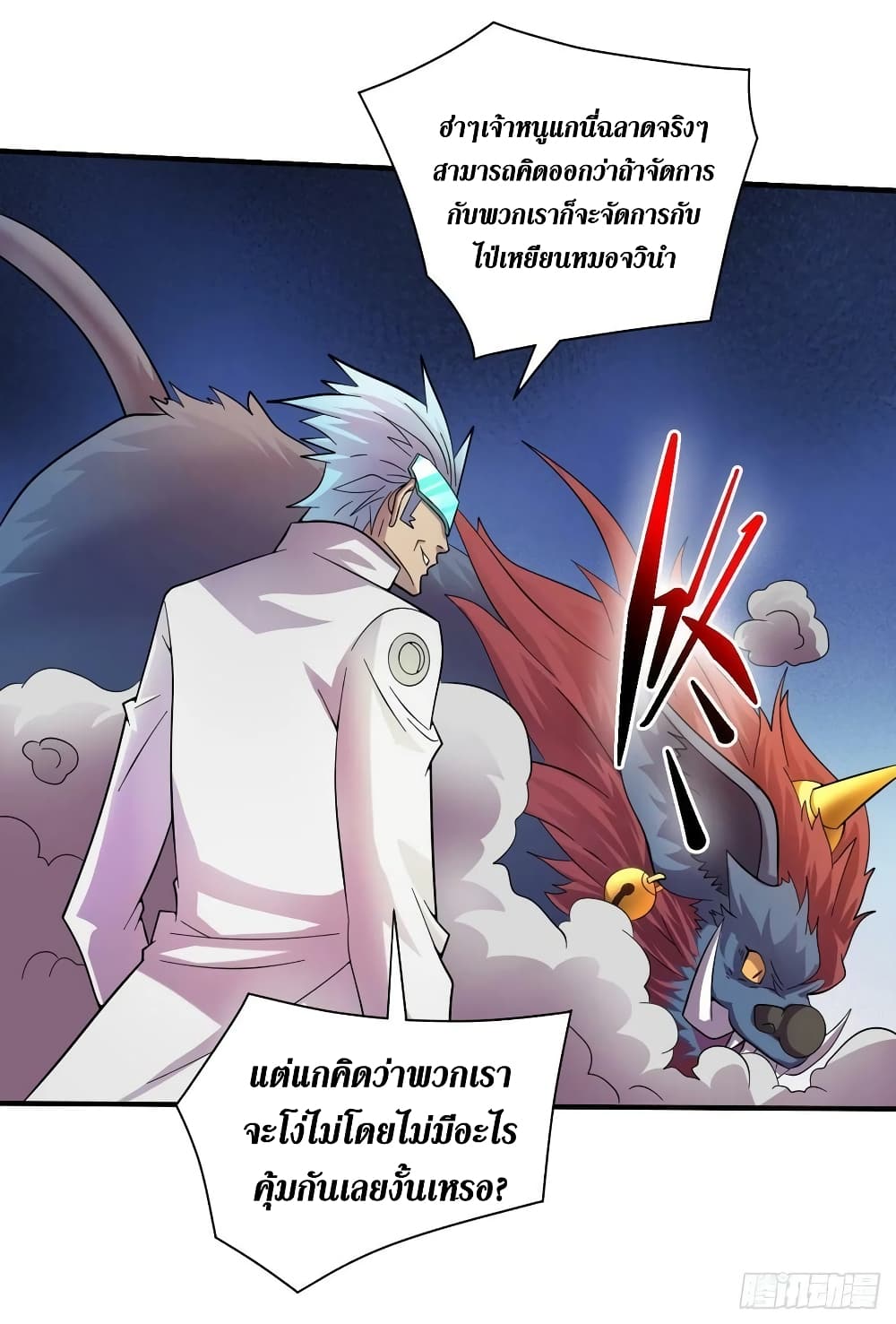 The Last Hero page 25