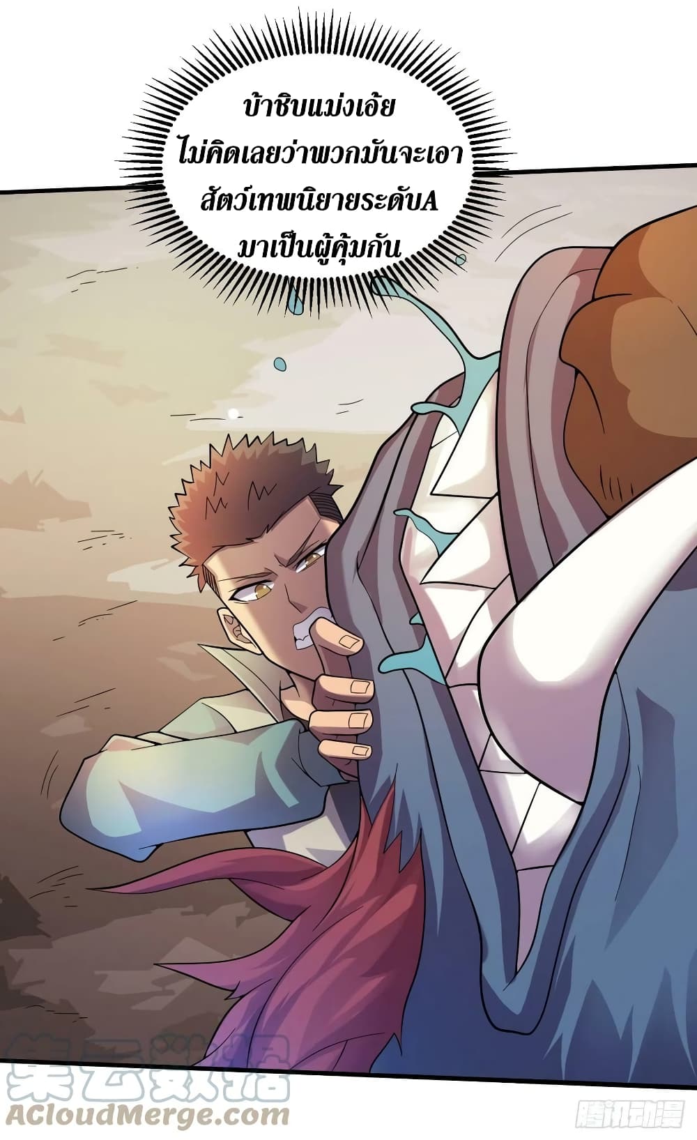 The Last Hero page 26