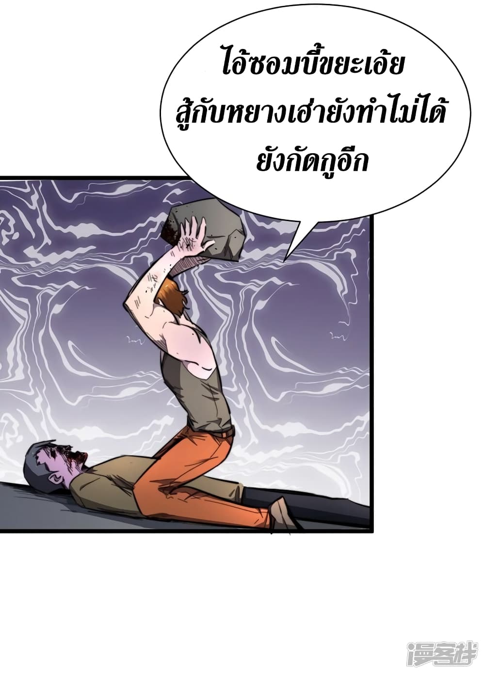 The Last Hero page 5