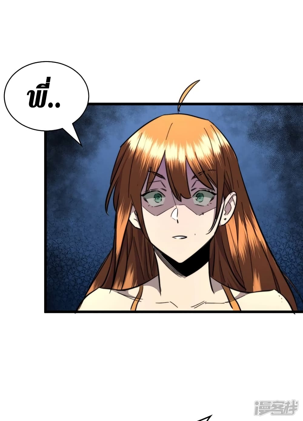 The Last Hero page 8