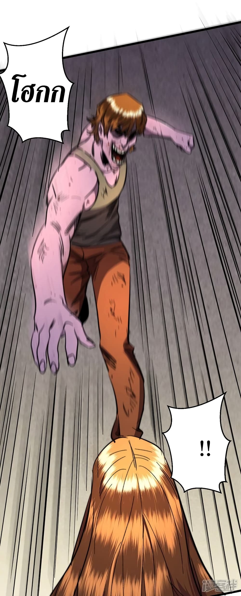 The Last Hero page 11