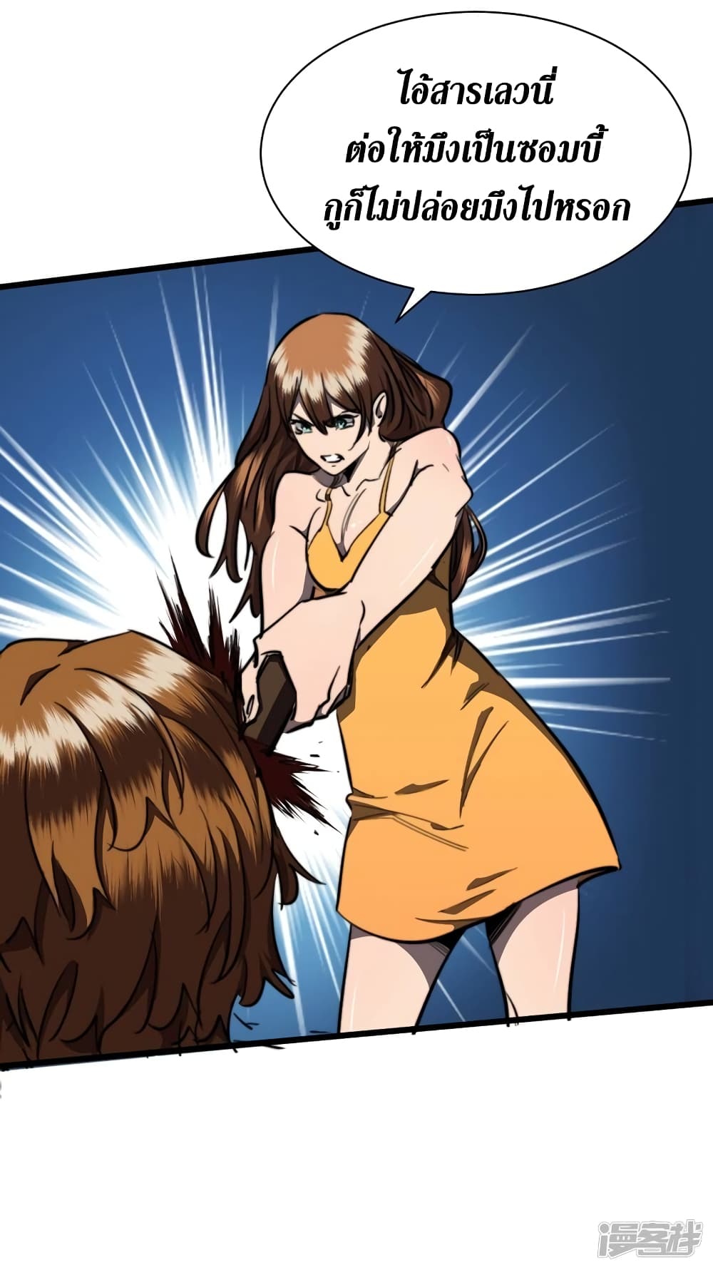 The Last Hero page 19
