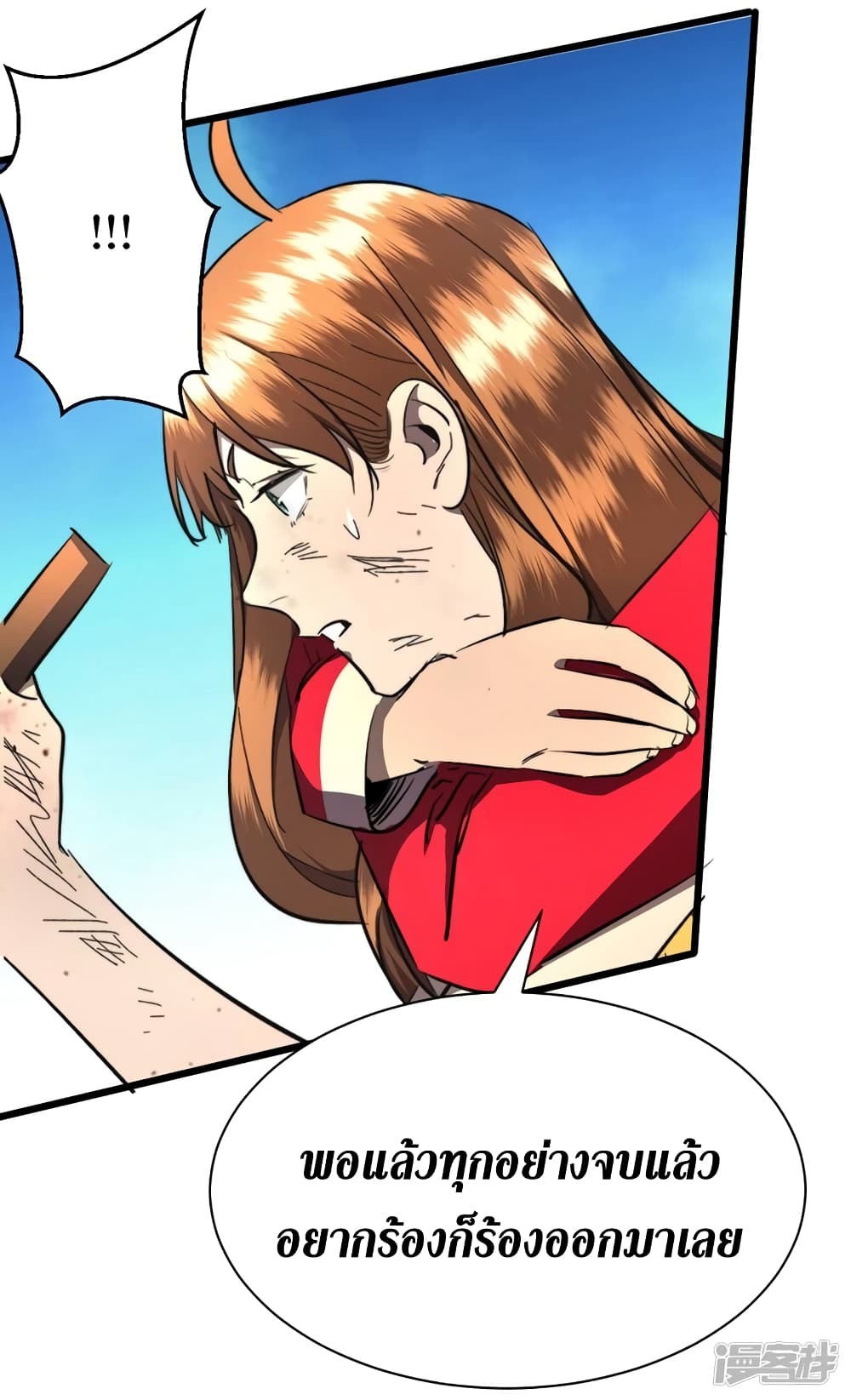 The Last Hero page 22