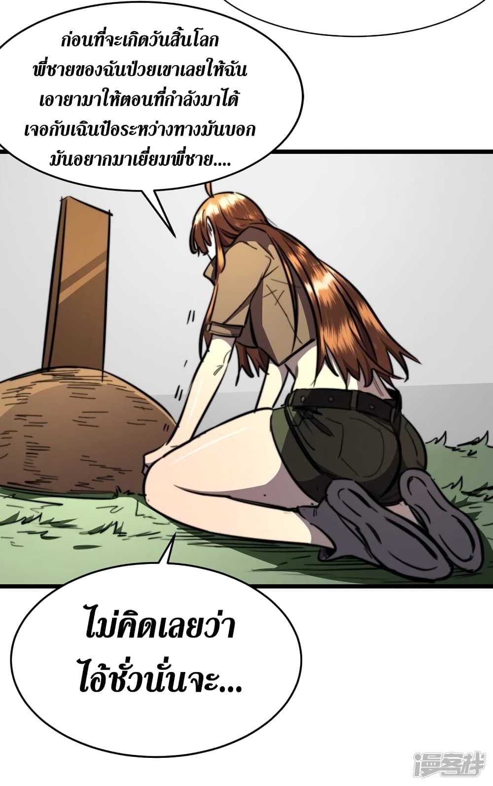 The Last Hero page 27