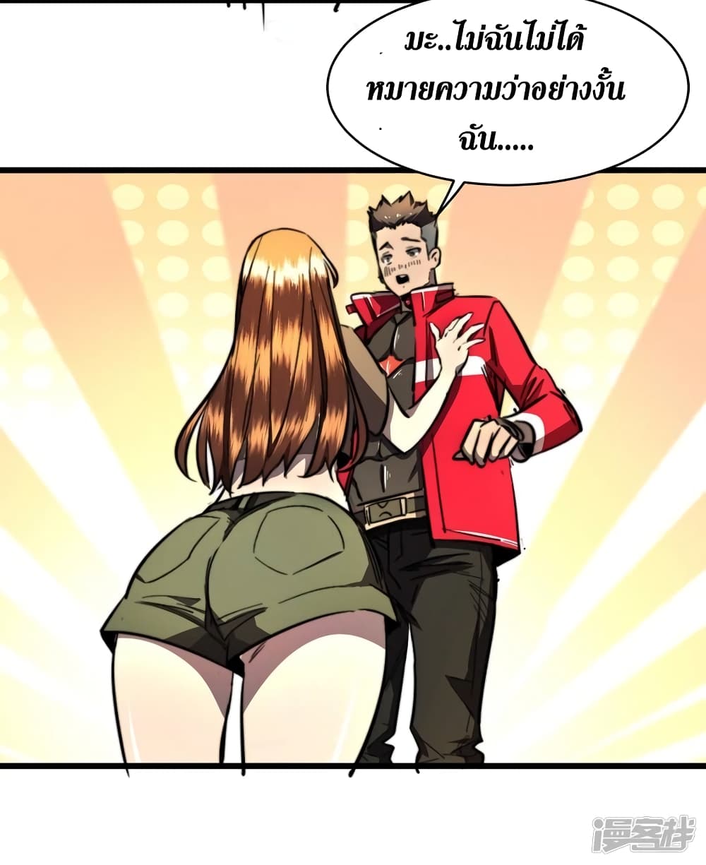 The Last Hero page 34