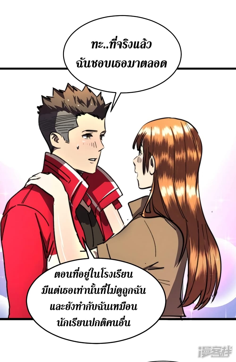 The Last Hero page 35