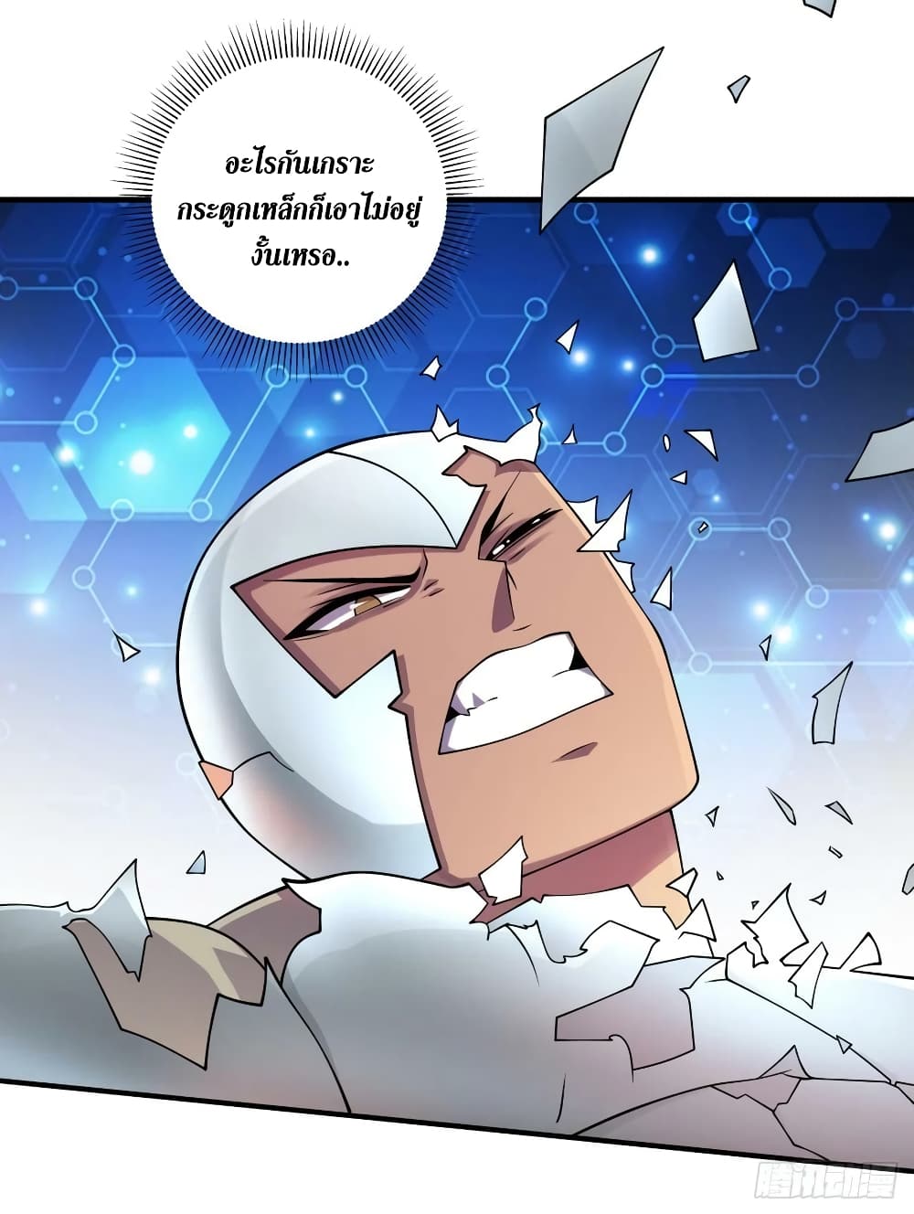 The Last Hero page 5