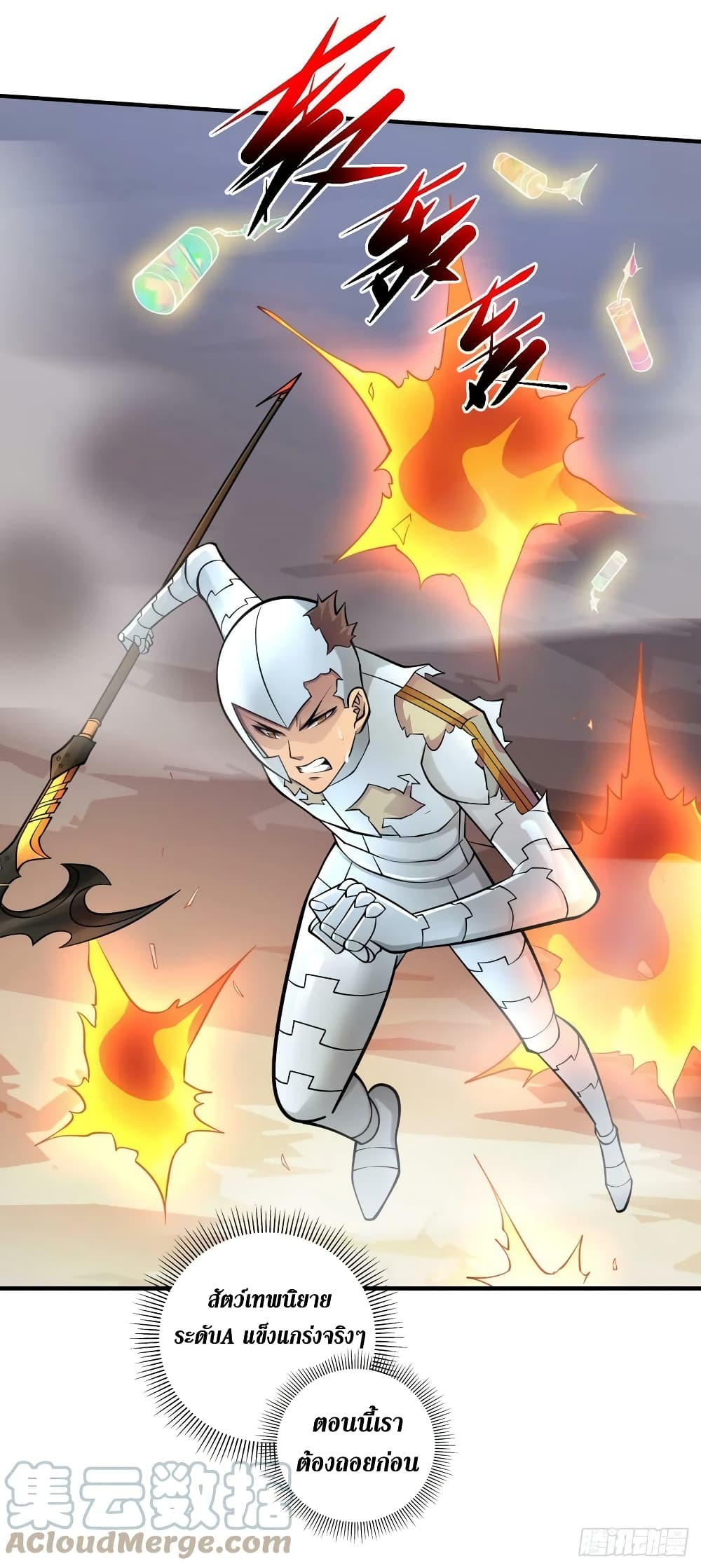 The Last Hero page 6