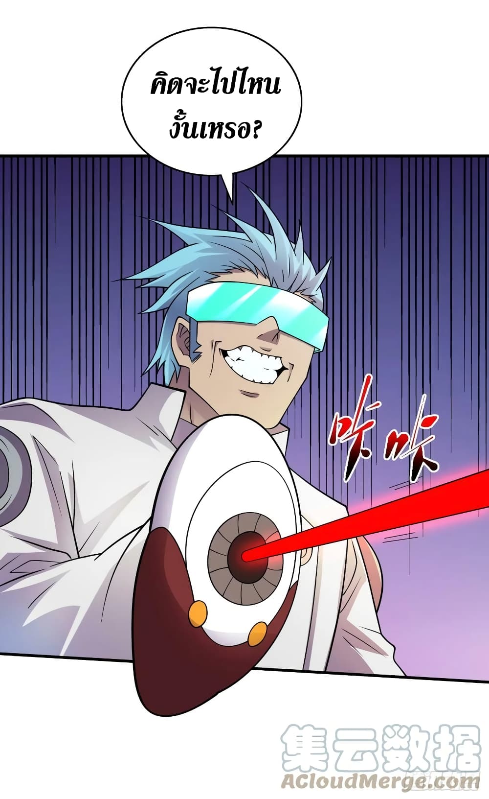 The Last Hero page 8