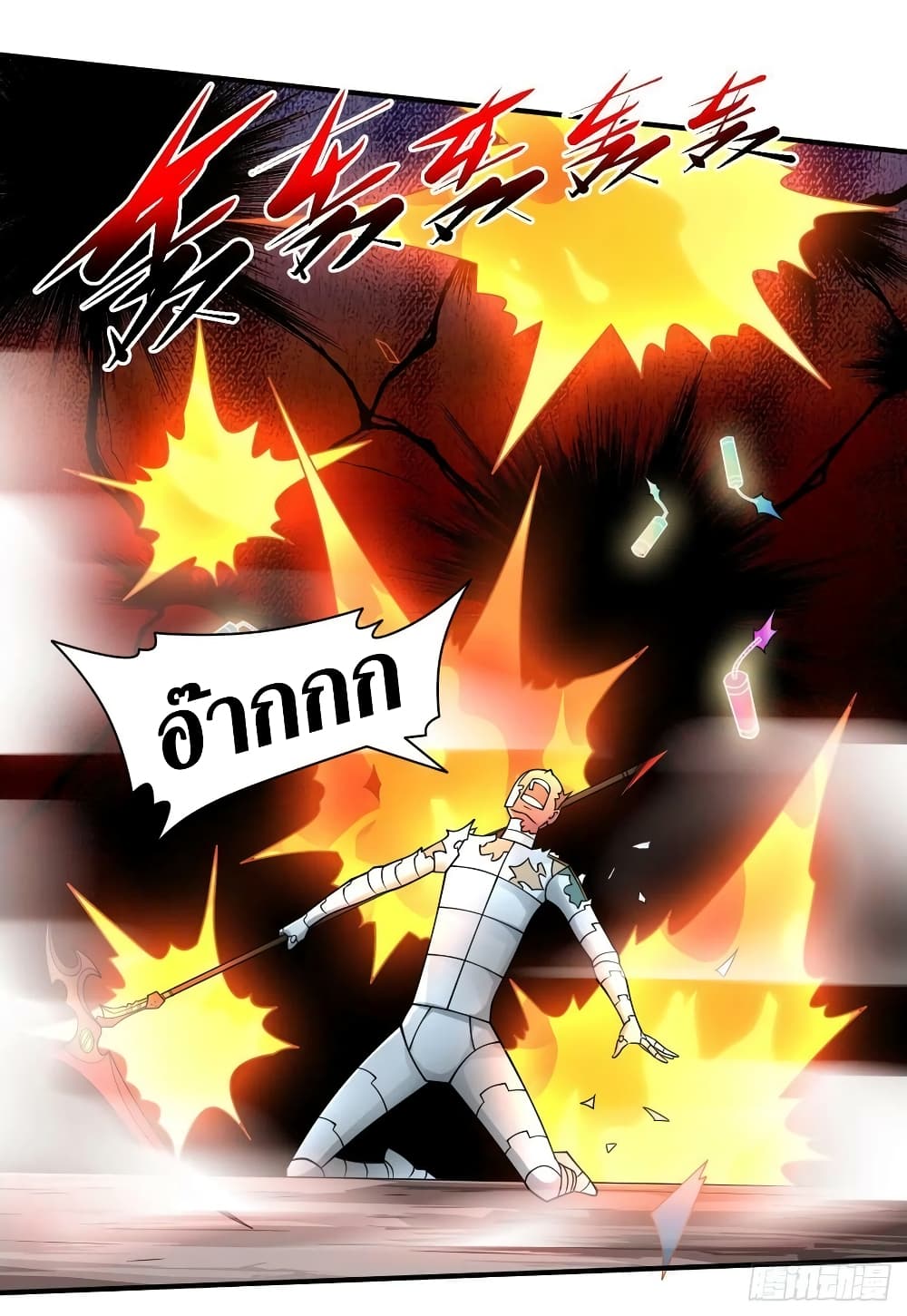 The Last Hero page 11