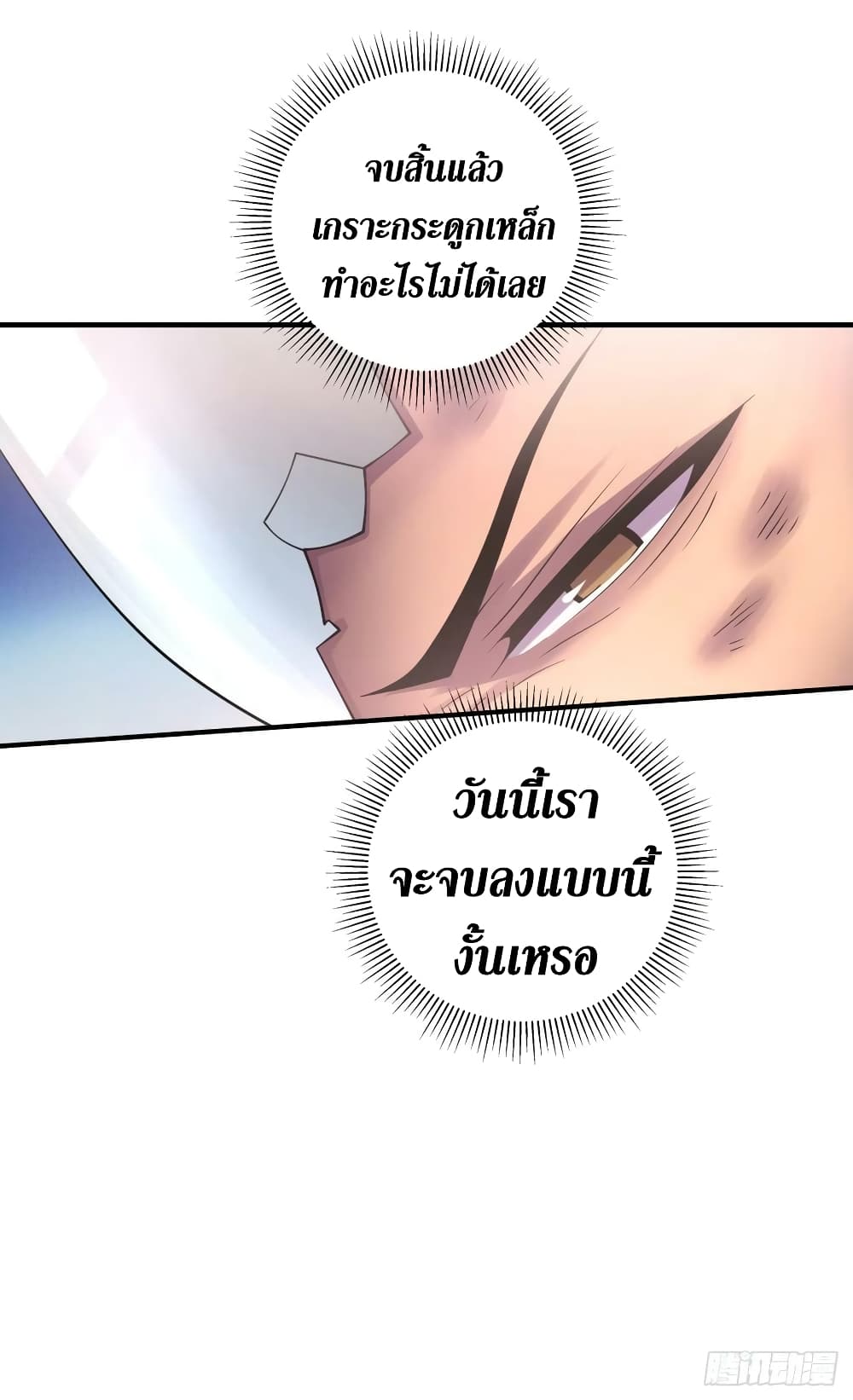 The Last Hero page 13