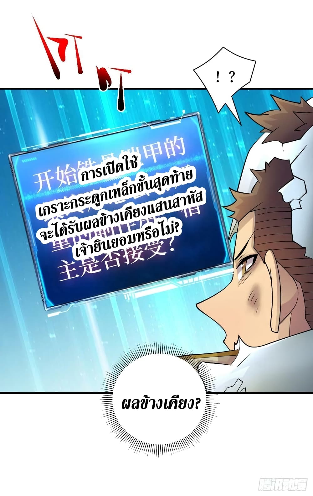 The Last Hero page 15