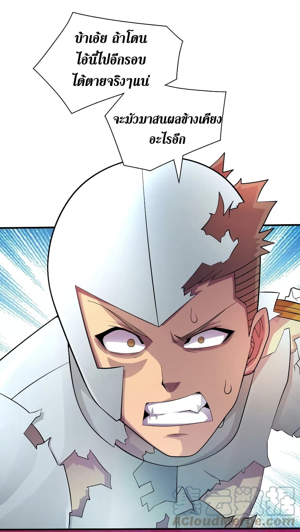 The Last Hero page 18