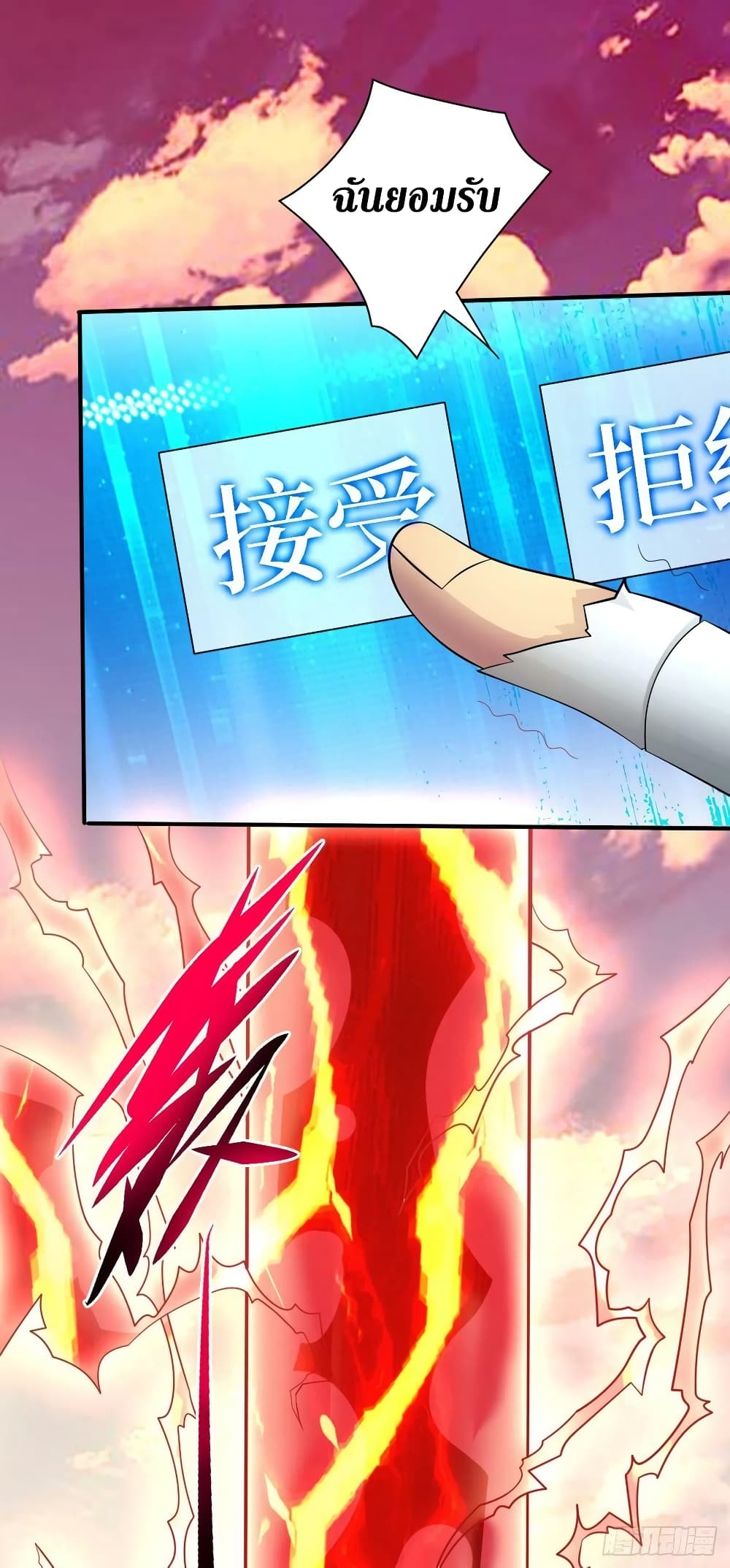 The Last Hero page 19