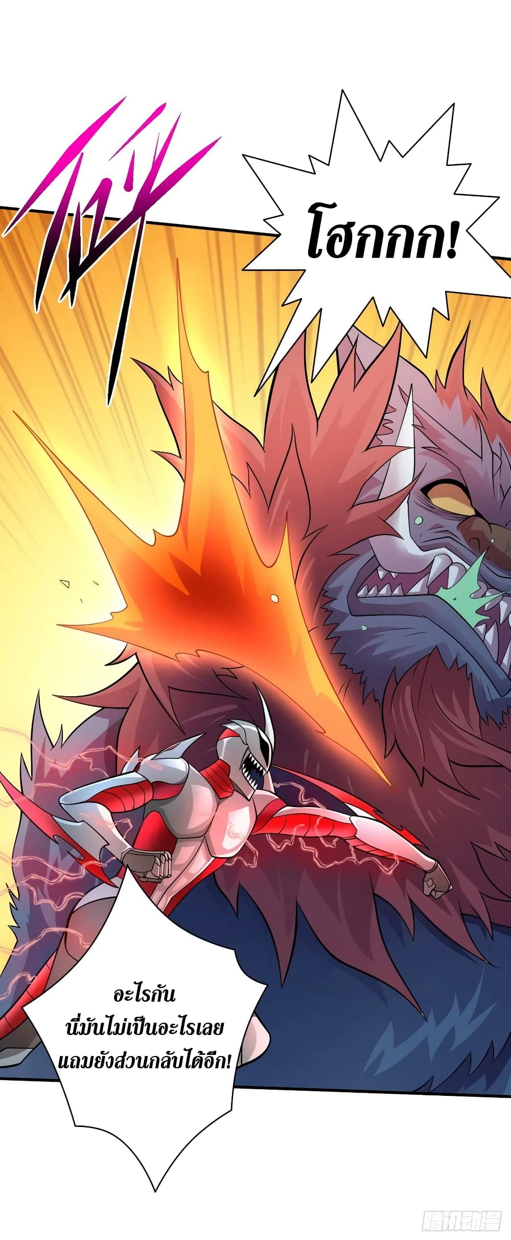 The Last Hero page 29
