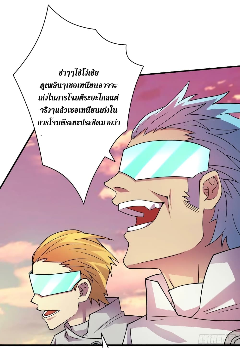 The Last Hero page 33