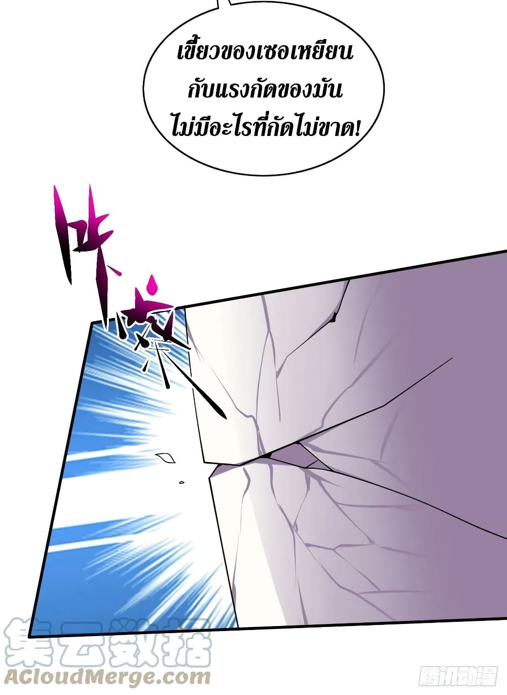 The Last Hero page 34