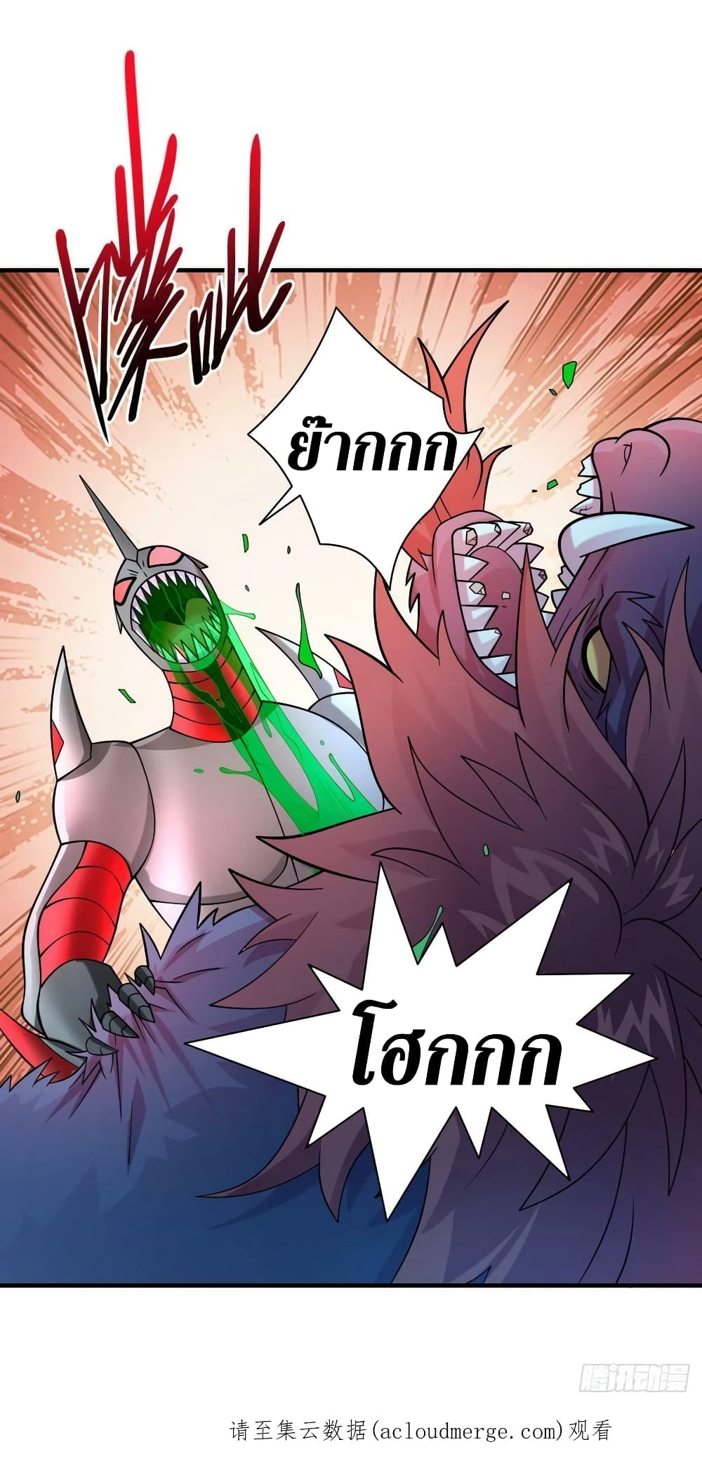 The Last Hero page 37