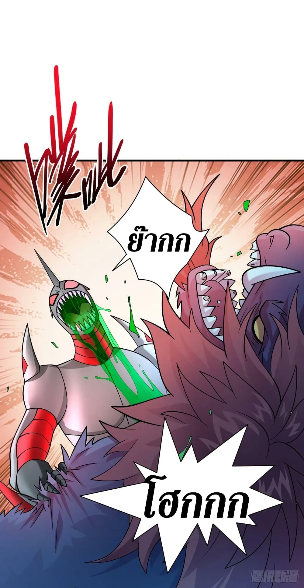 The Last Hero page 3