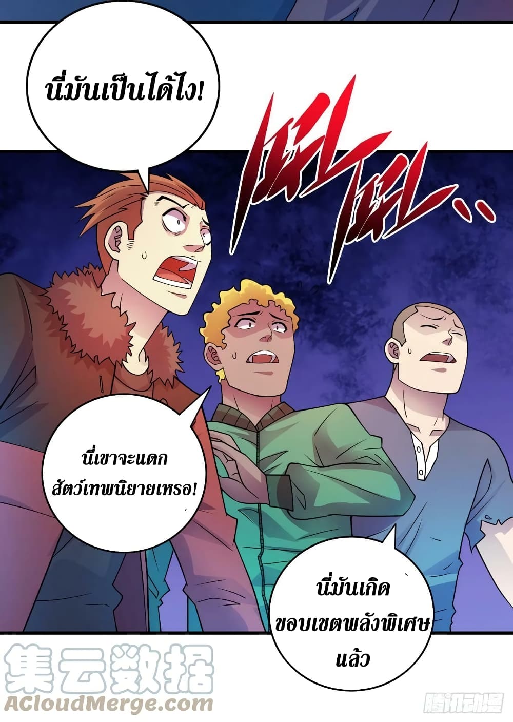 The Last Hero page 4