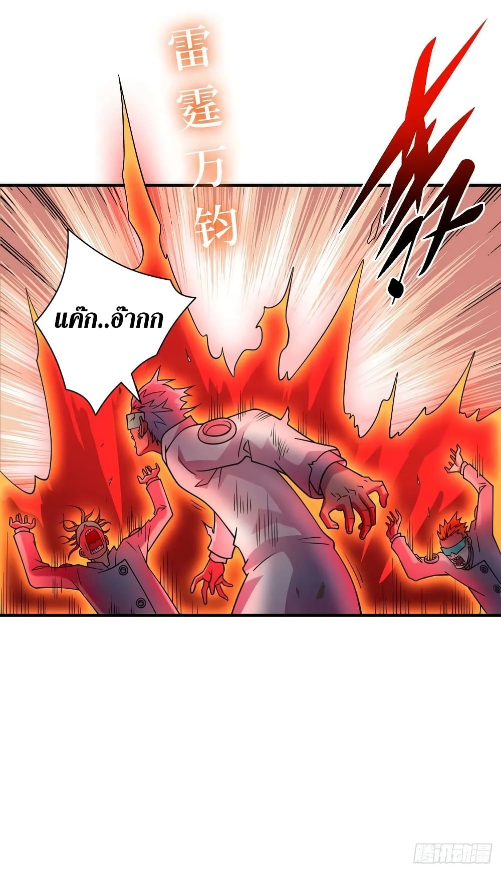 The Last Hero page 11