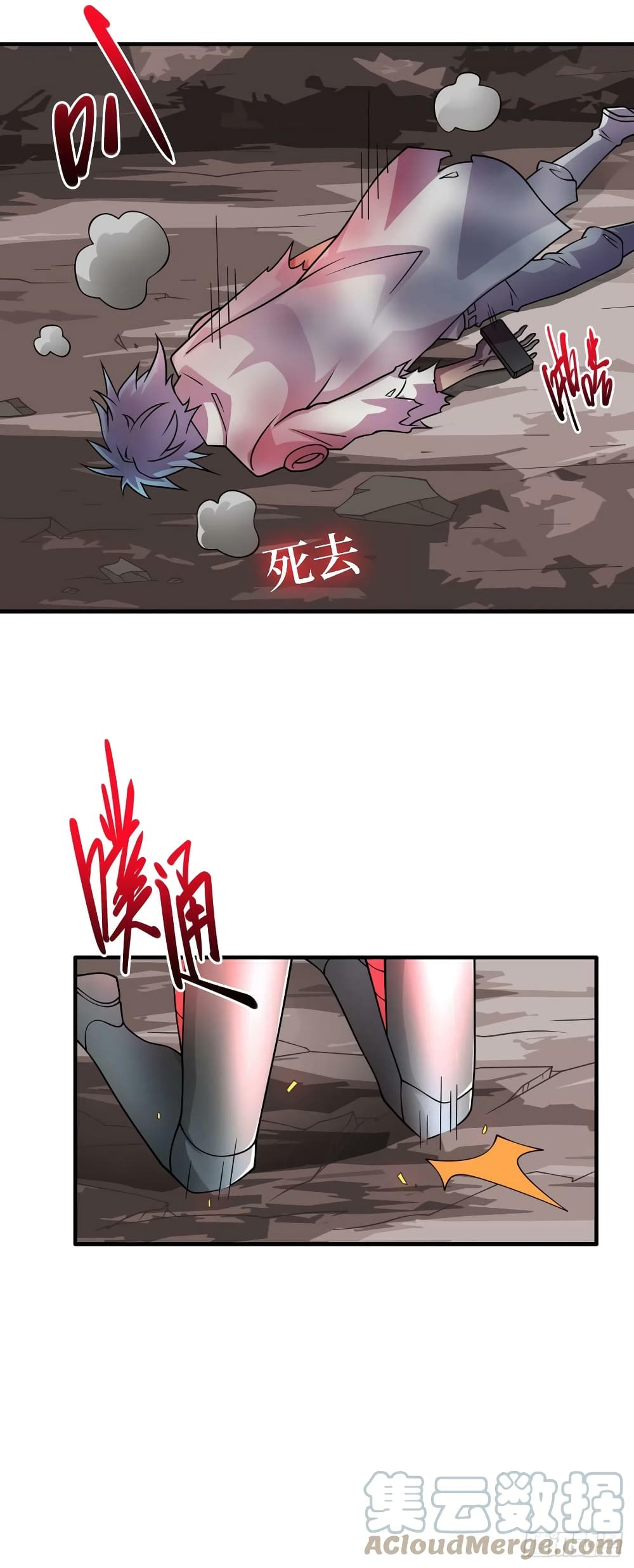 The Last Hero page 12