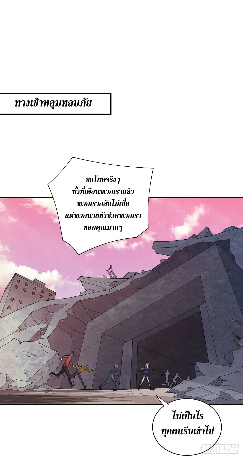 The Last Hero page 17