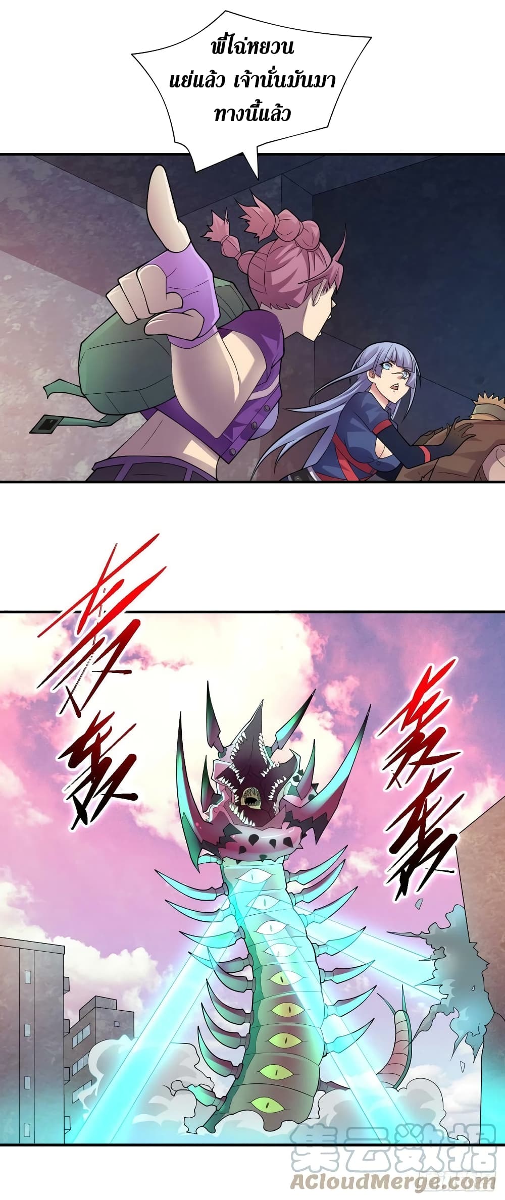 The Last Hero page 18