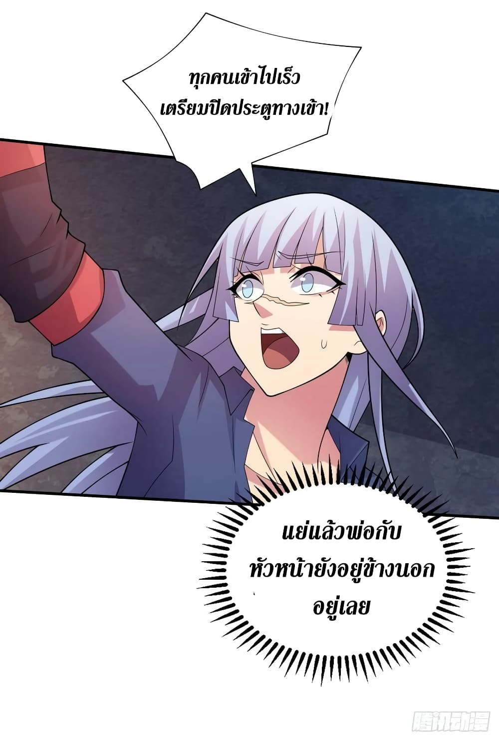 The Last Hero page 19