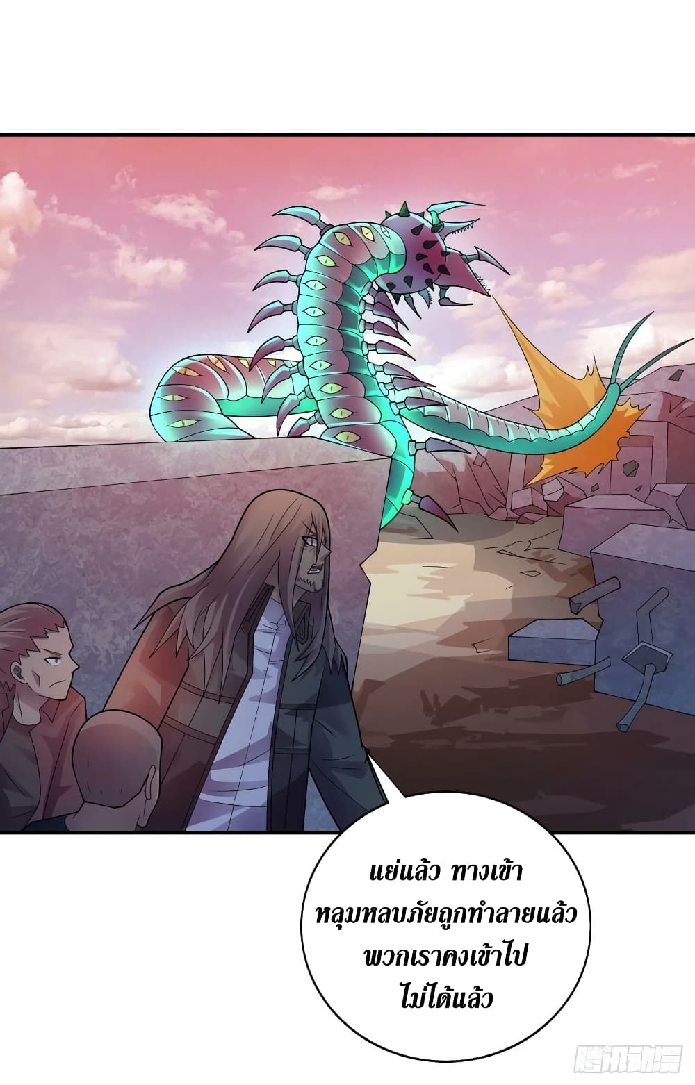 The Last Hero page 23
