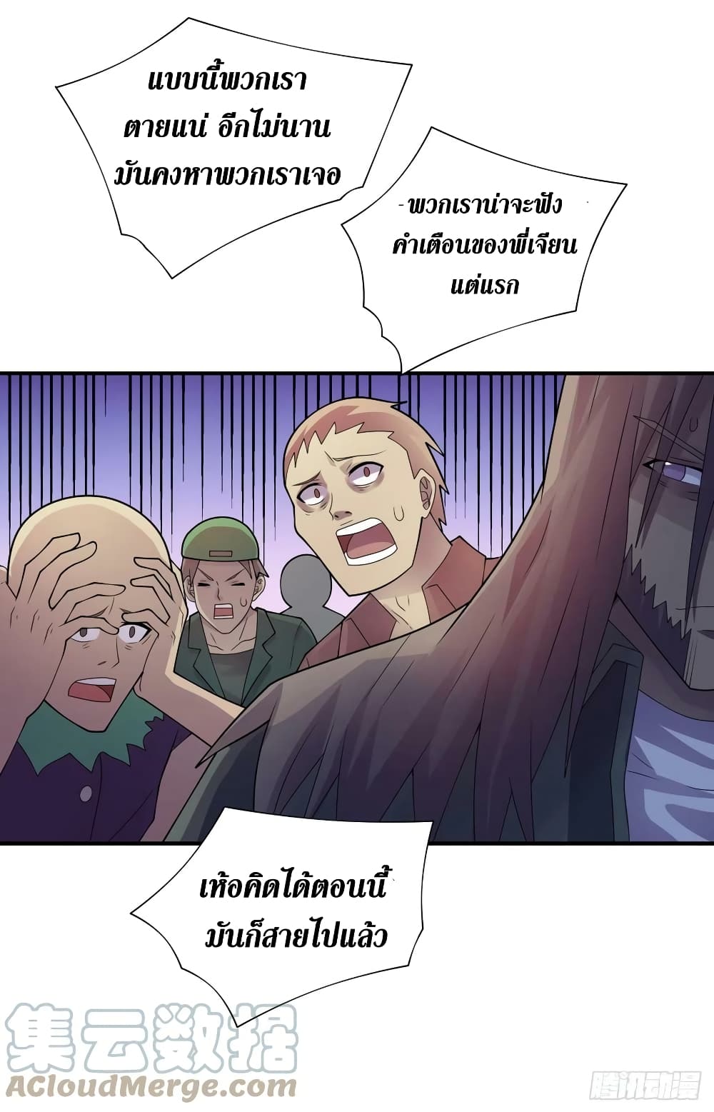 The Last Hero page 24