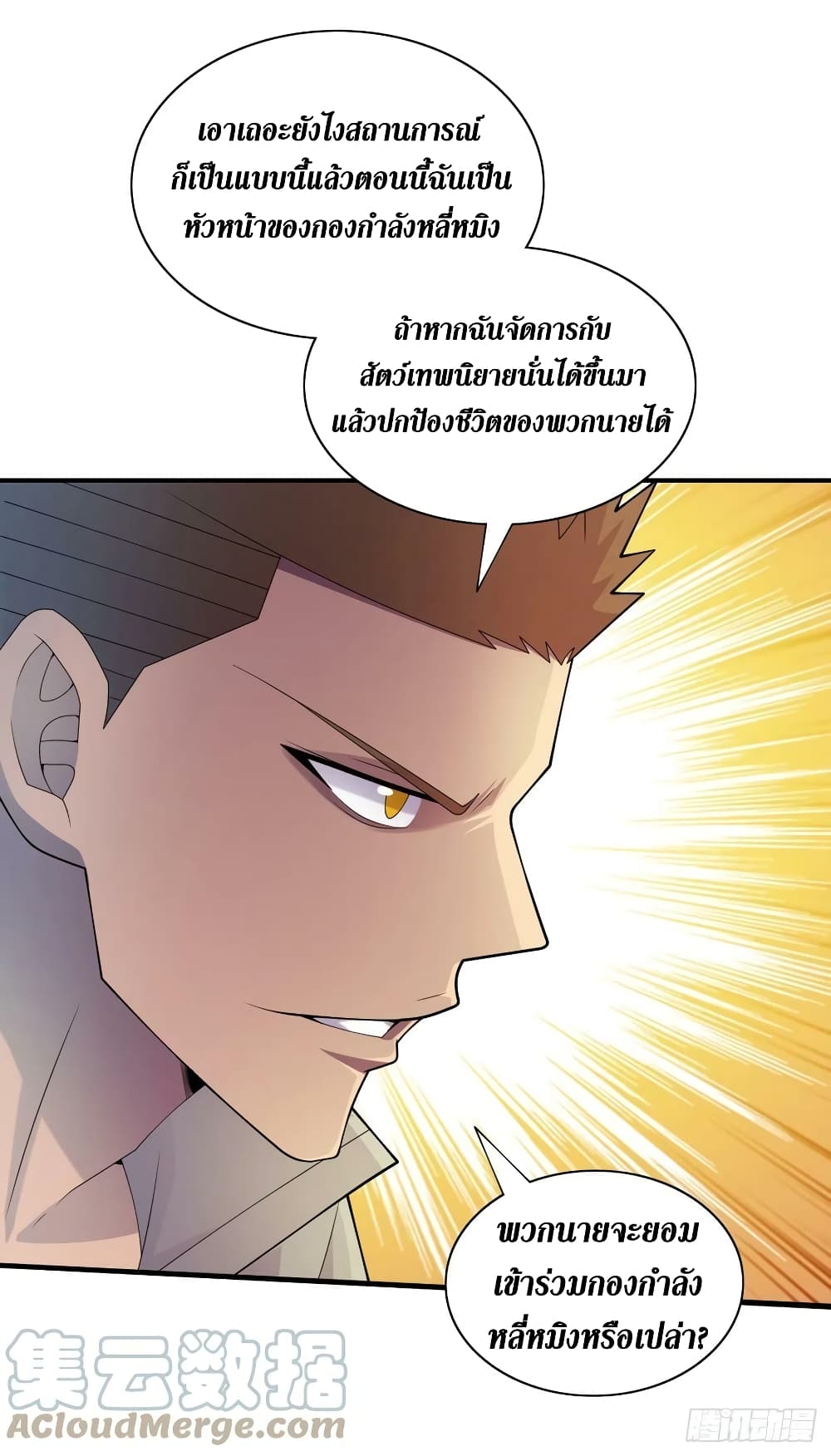 The Last Hero page 28