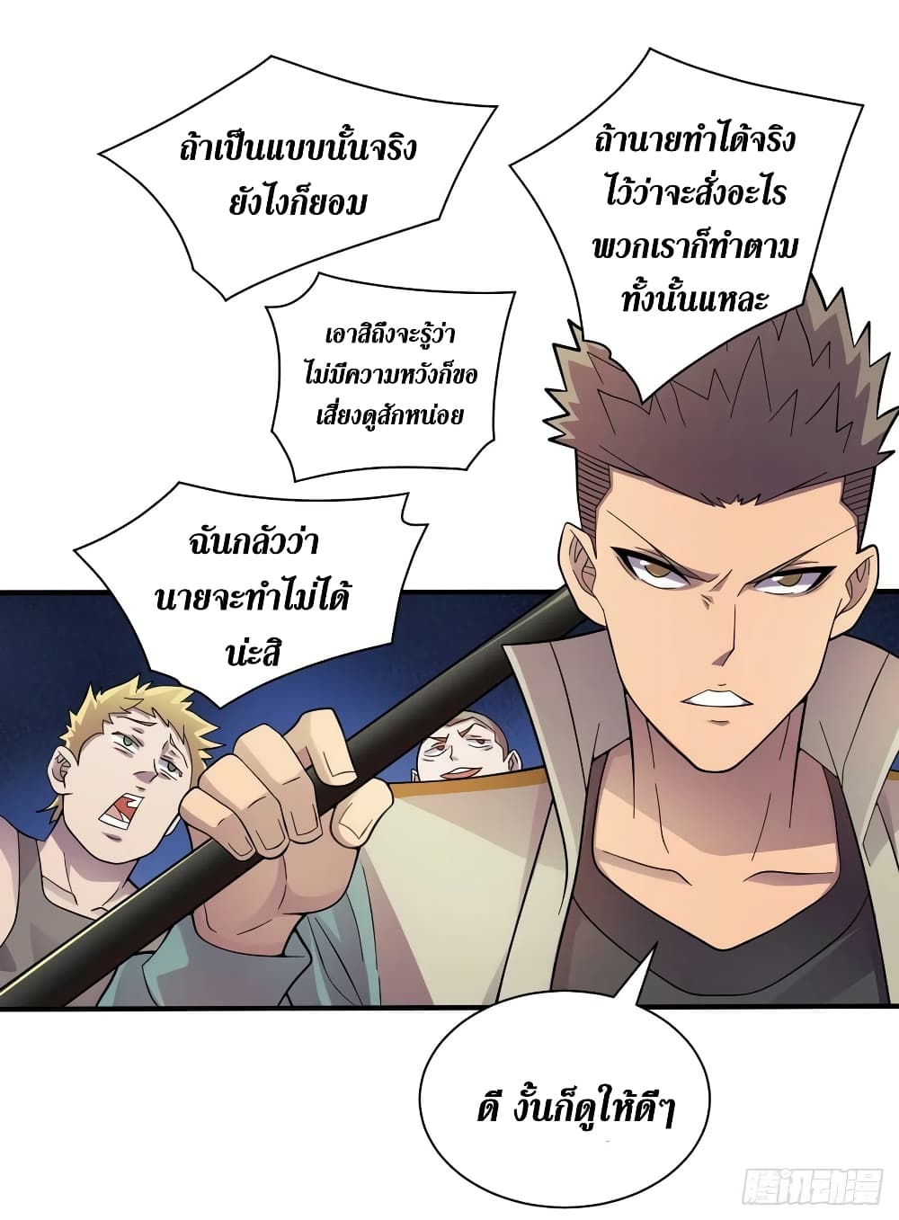 The Last Hero page 29