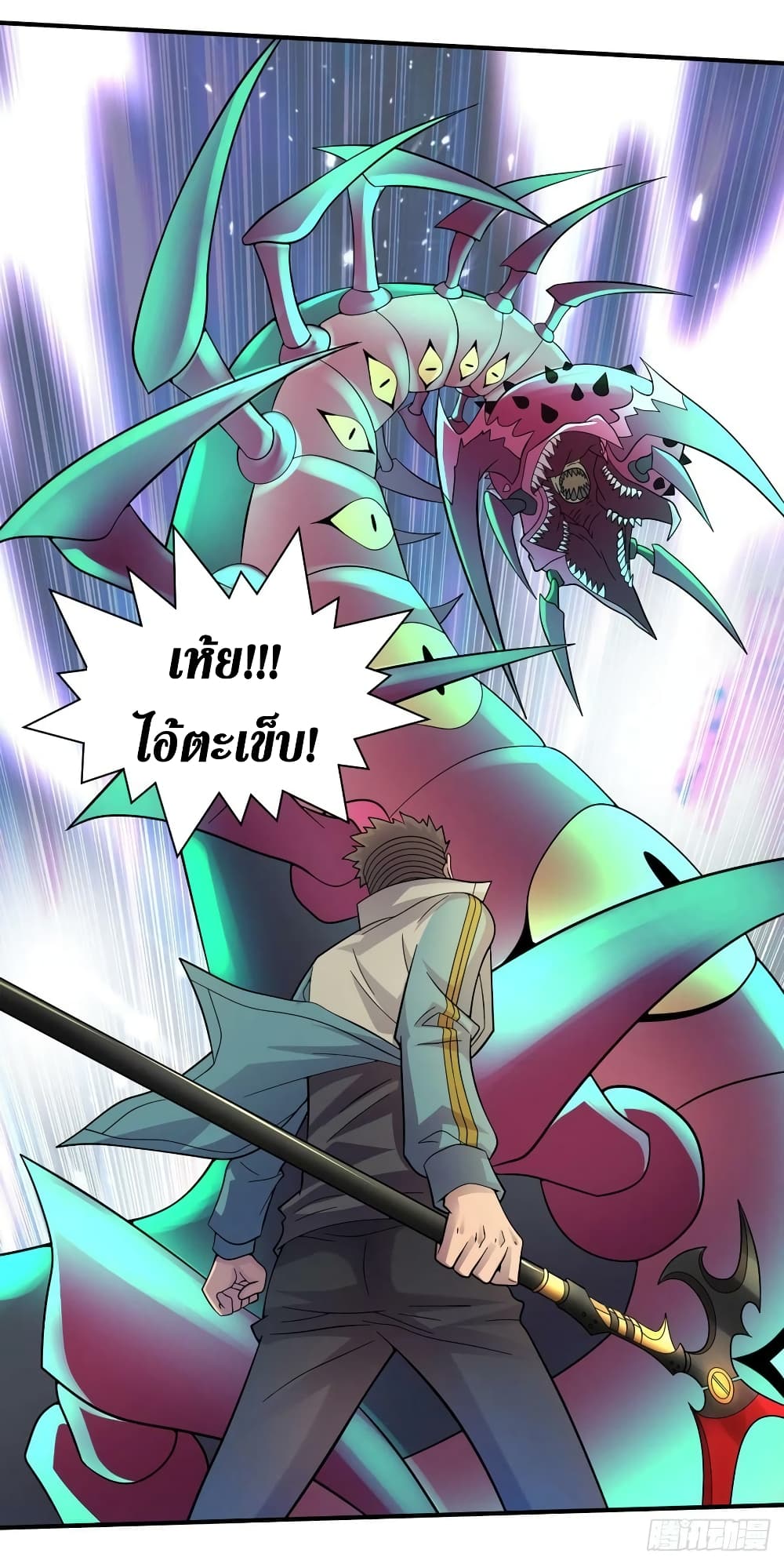 The Last Hero page 31