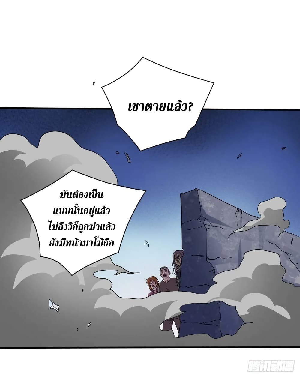 The Last Hero page 7