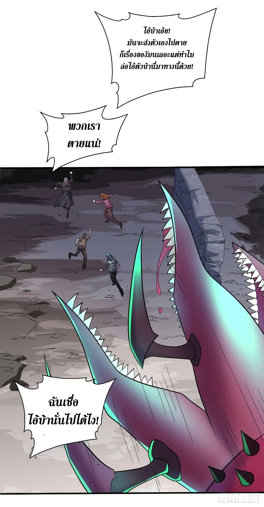 The Last Hero page 9