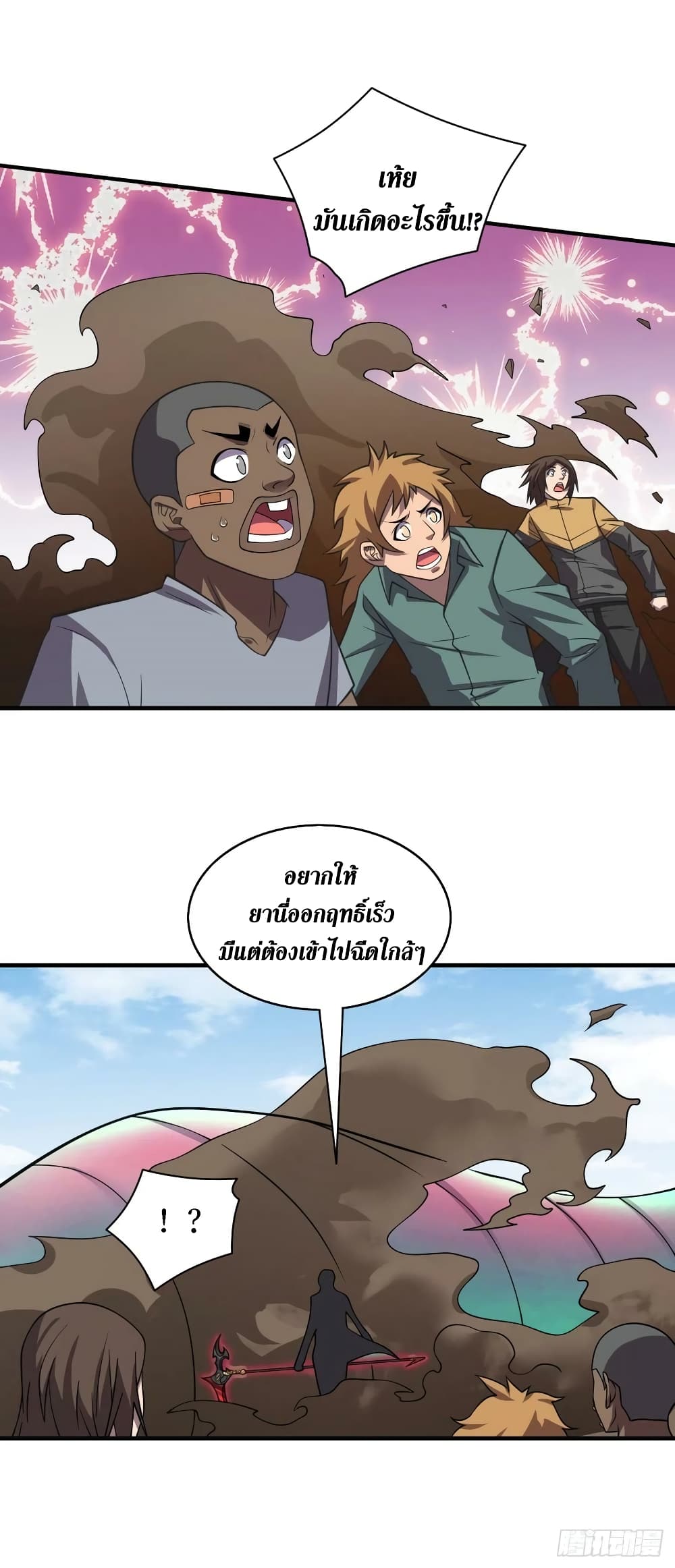 The Last Hero page 13
