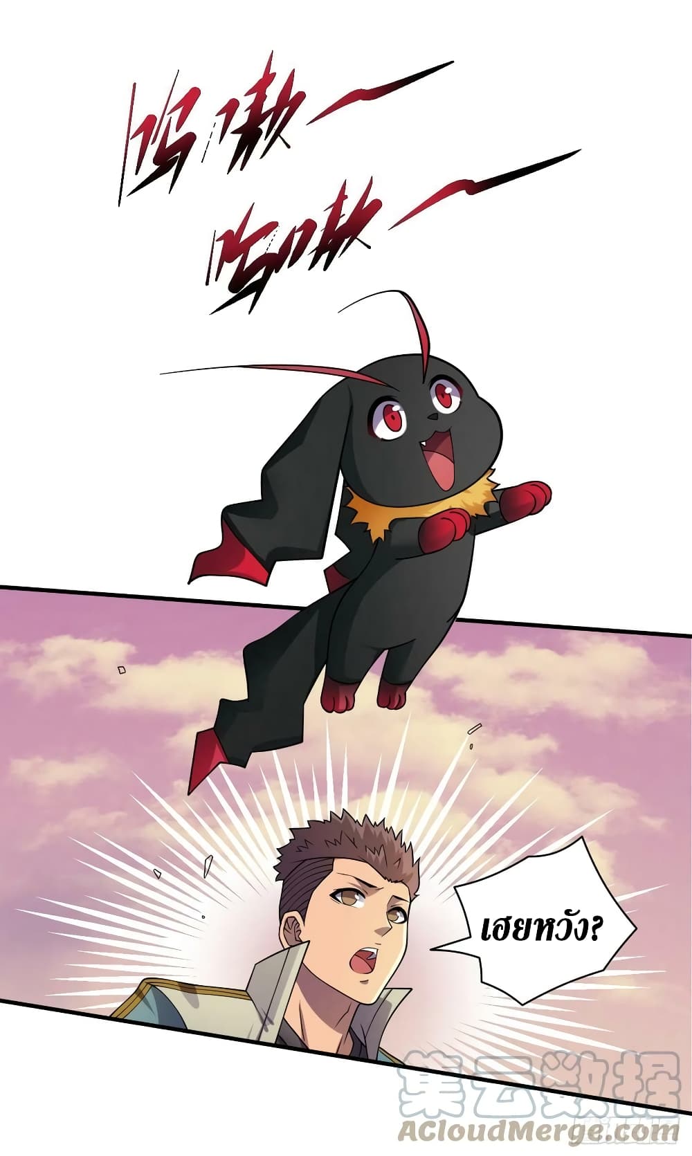 The Last Hero page 16